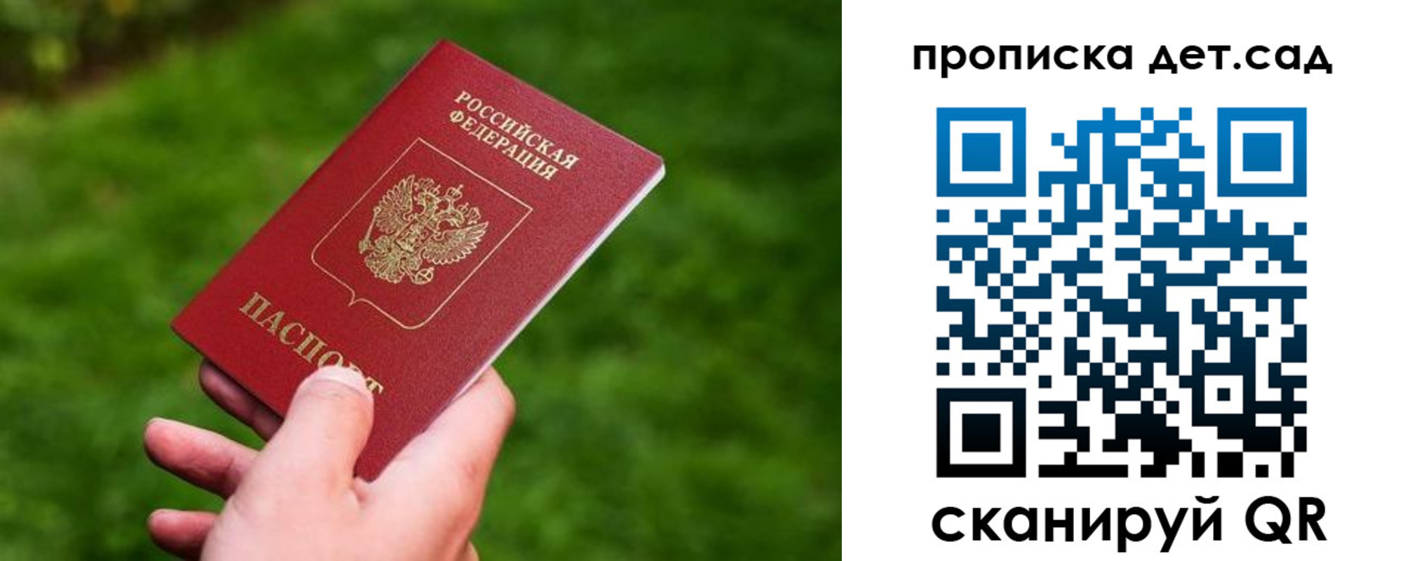 прописка регистрация в Горячем Ключе