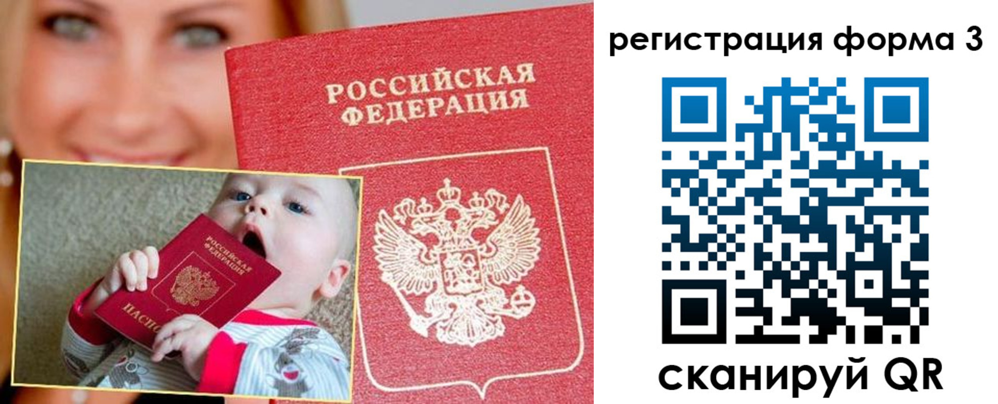 временная регистрация поиск в Горячем Ключе